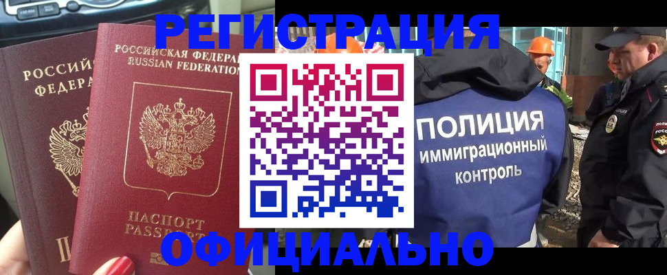 прописка для кредита в Можайске